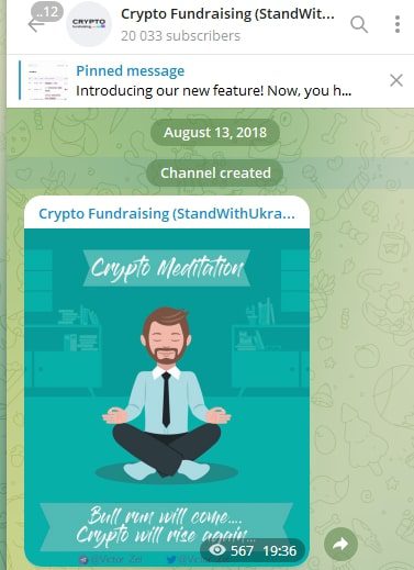 Crypto Fundraising пост