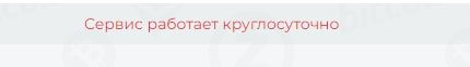 CryptoHome круглосуточно