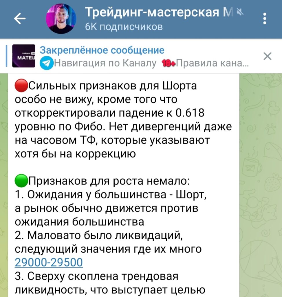 Трейдинг мастерская Матешева сигнал