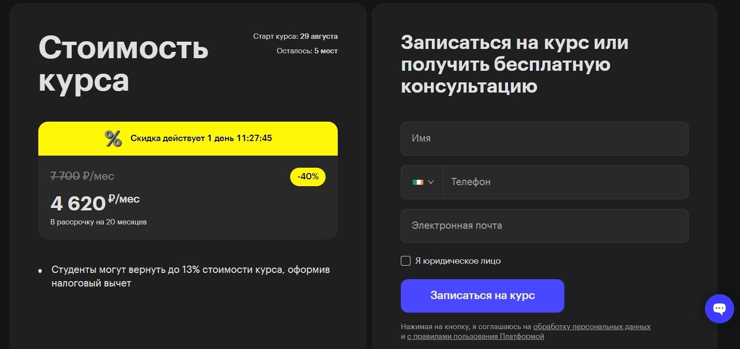 Skillbox сайт