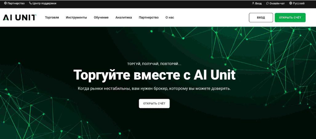 Сайт Aiunit