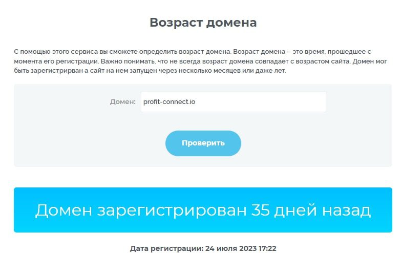 ProfitConnect домен