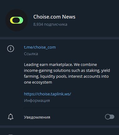 Телеграм-канал Choise