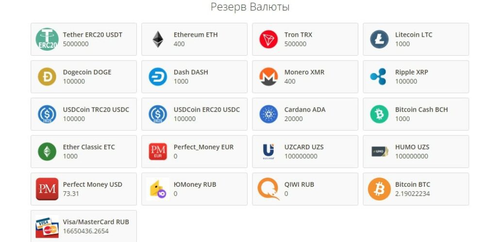 CocoPay валюты