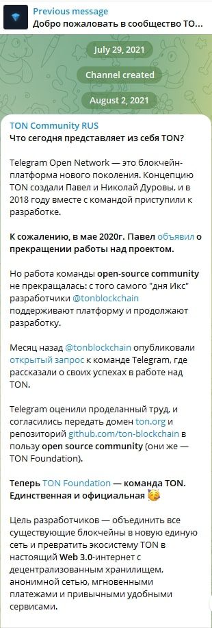 TON Community инфа2