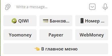 CashUpBot вывод