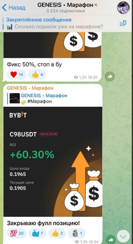 Genesis Марафон