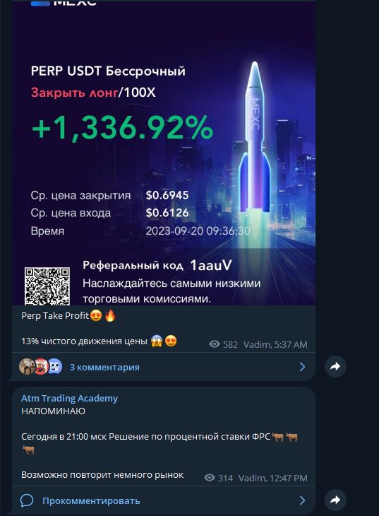 Новостная лента в телеграм-канале ATM Trading