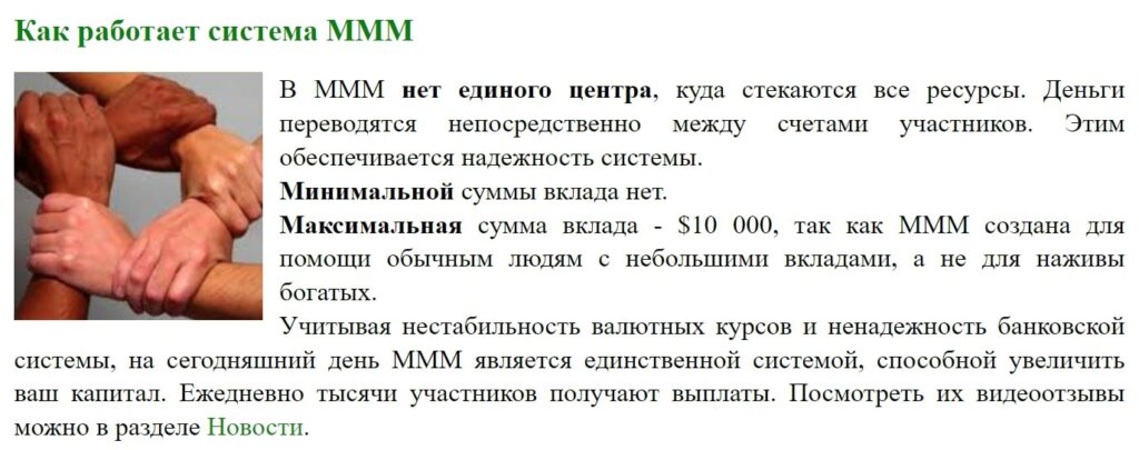 МММ 2023 инфа