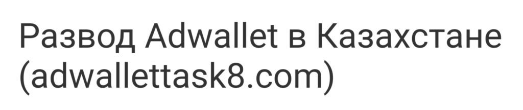 Adwallet сайт