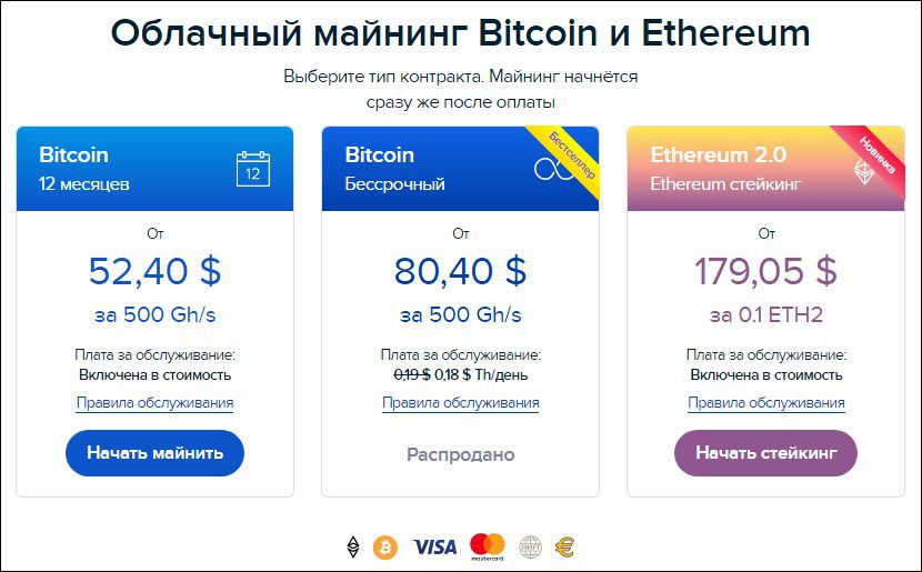 Тарифы Hashmart