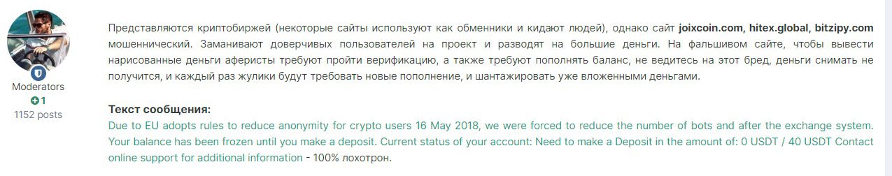 Отзывы о Joixcoin