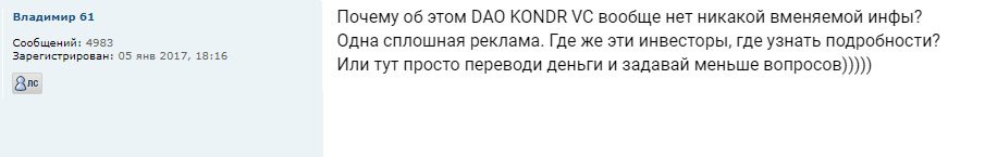 Отзывы о Kondr io