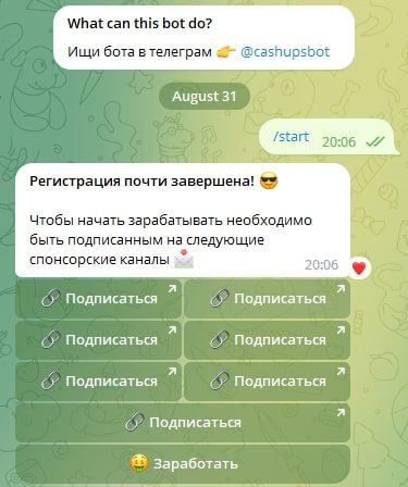 CashUpBot регистрация