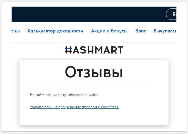 Отзывы о Hashmart