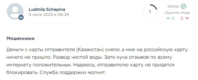 Обменник Сова отзывы