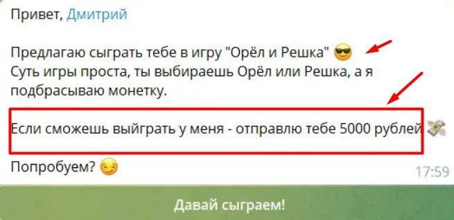 Бот Орел и Решка телеграмм