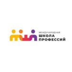 Международная школа профессий