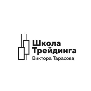 Школа трейдинга Виктора Тарасова