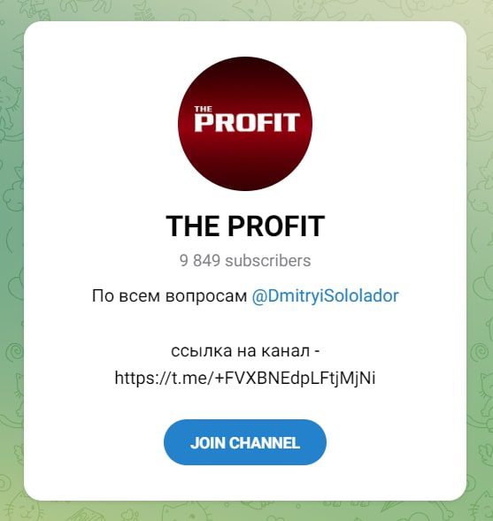 The Profit телеграмм