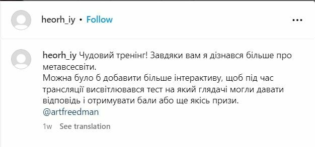 Артемий Фридман отзывы 3