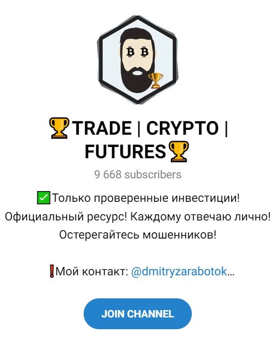 Инвестор Крипты телеграмм