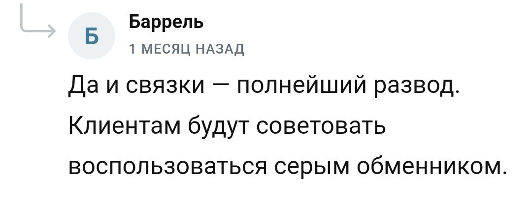 Паша Панин отзывы