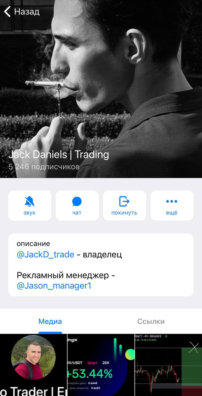 Jack Daniels Trading телеграмм