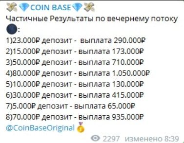 CoinBaseOriginal телеграмм