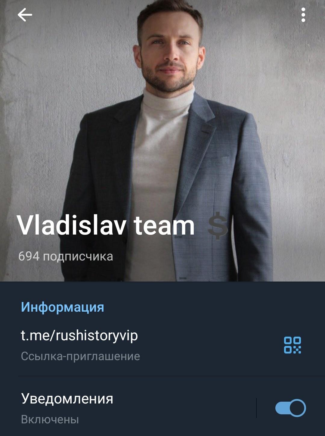 Viadislav investr телеграмм