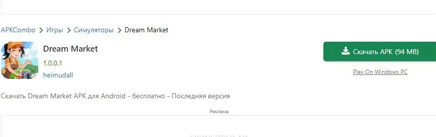 Загрузка Dream Market