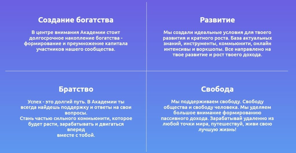 Web3 Academy главная 2