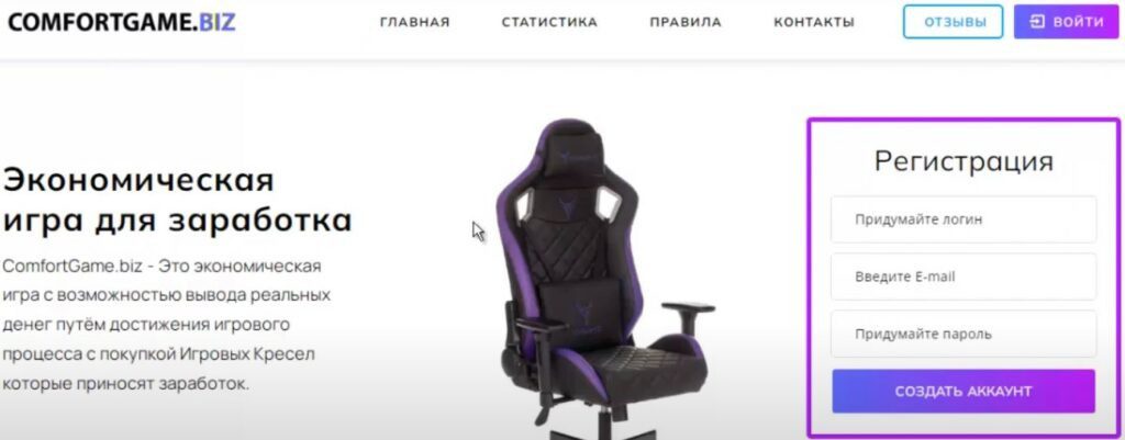 Сайт Comfortgame