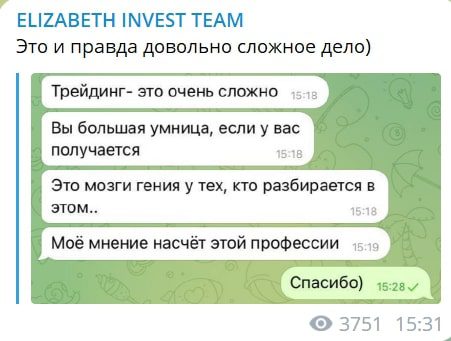 Elizabeth Invest Team отзывы