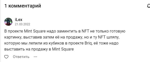 MintSquare отзывы