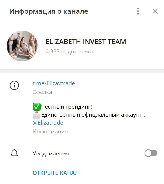 Elizabeth Invest Team телеграмм