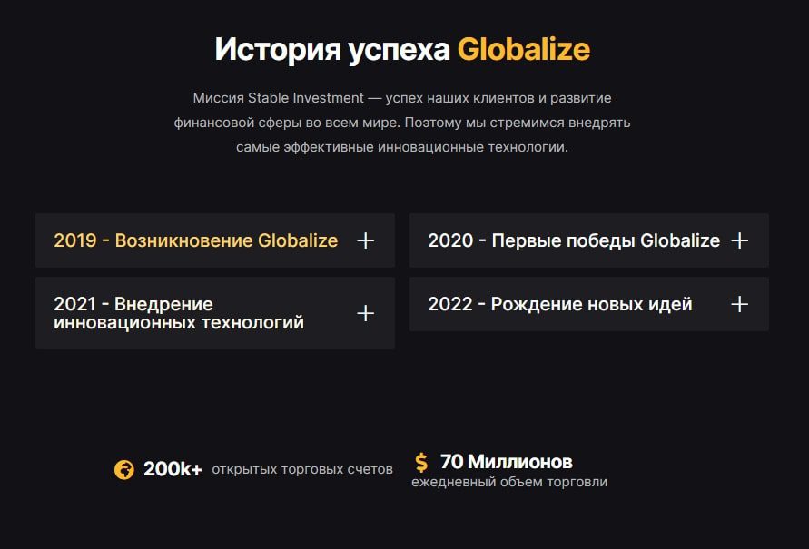 Globalize детали