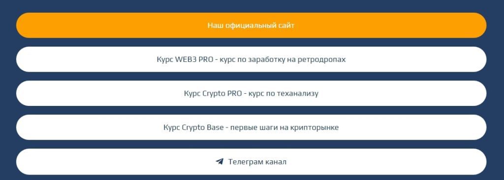 Allinvest Crypto таплинк