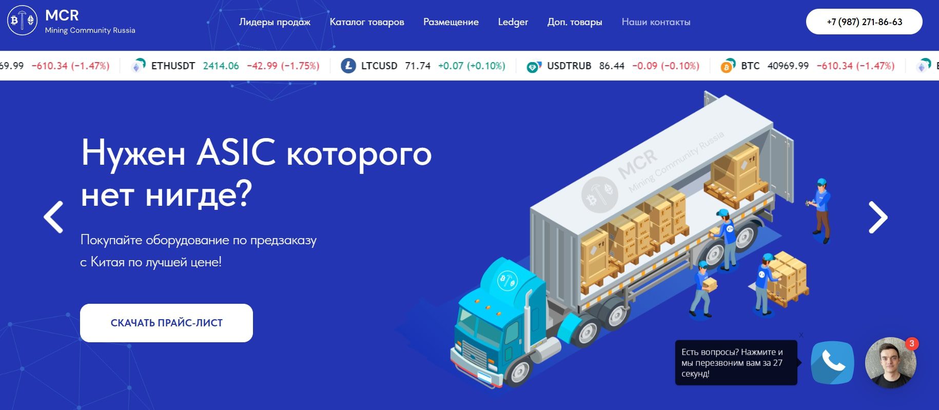 Сайт Mining Community Russia