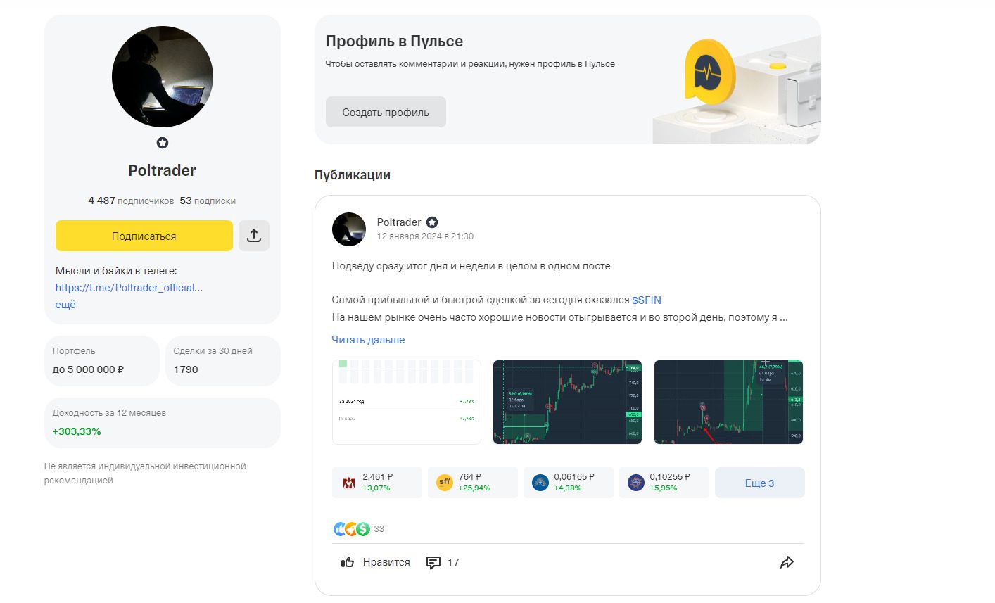 Ютуб проекта Poltrader