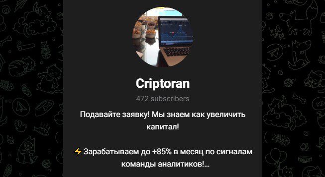 Канал в Телеграм Criptoran