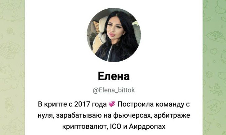 ТГ канал Invest Trade Lena
