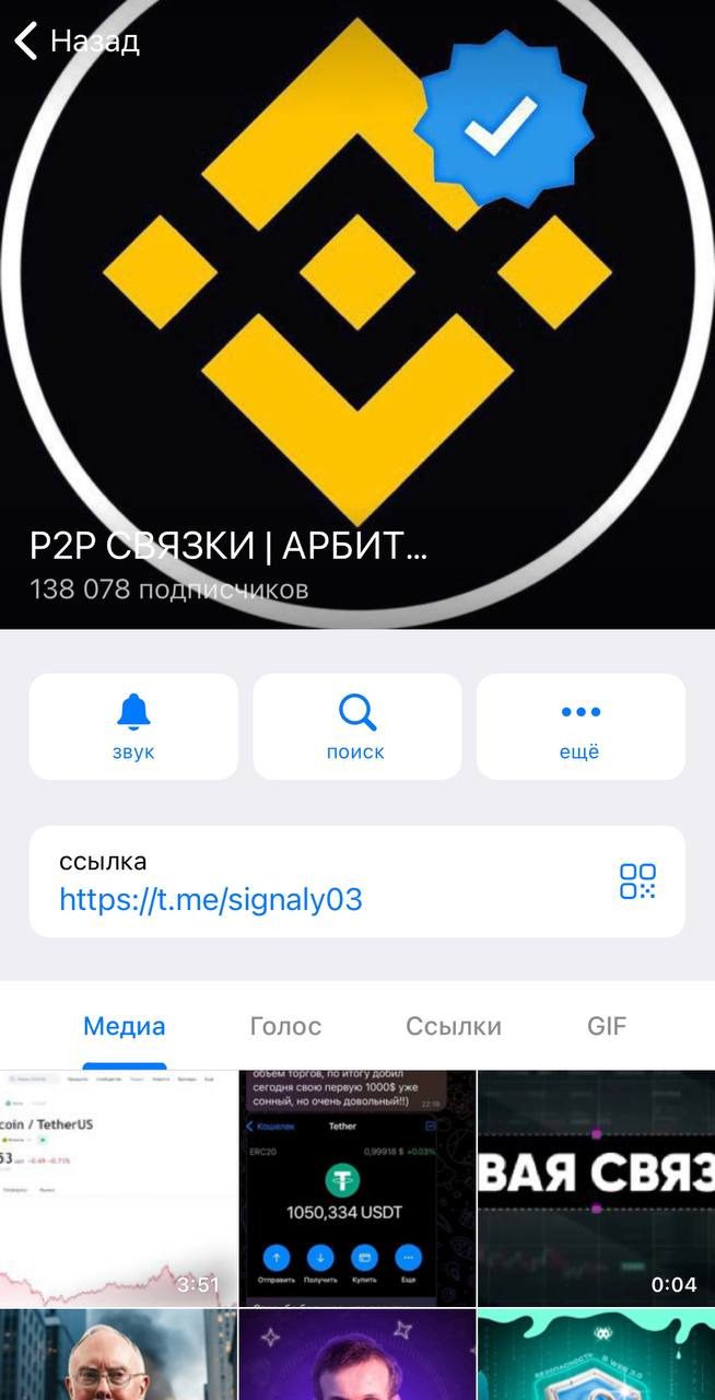 ТГ канал проекта Проект P 2 P Алексей