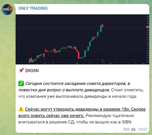 Новости на канале Only Trading invest