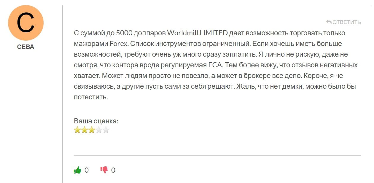 Worldmilllimited отзывы