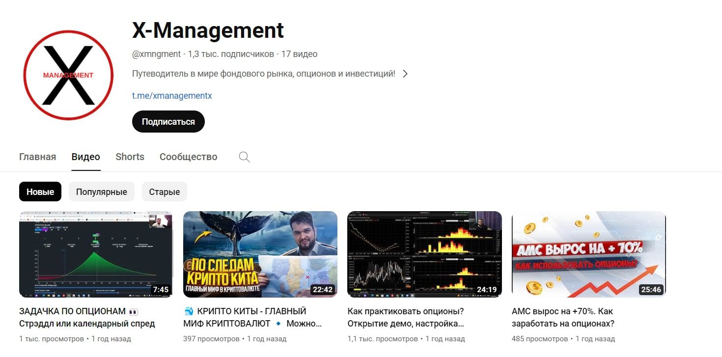 Ютуб-канал X-management