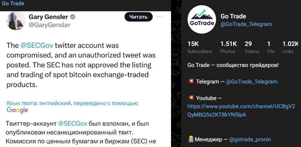 Канал Go trade