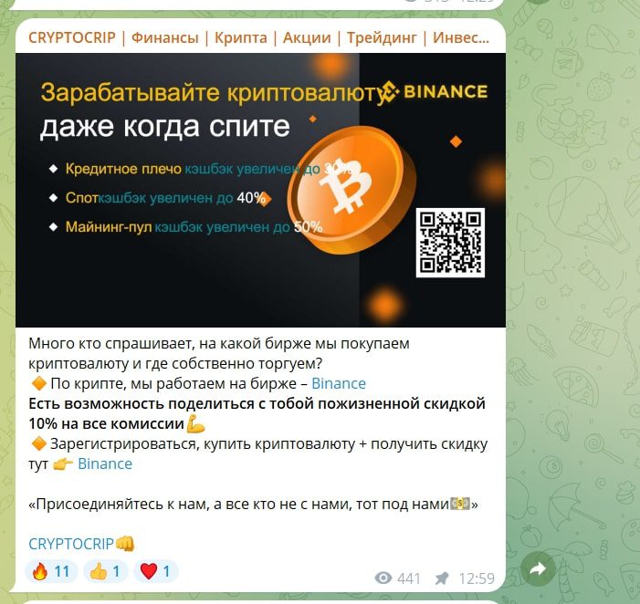 Проект CRYPTOCRIP