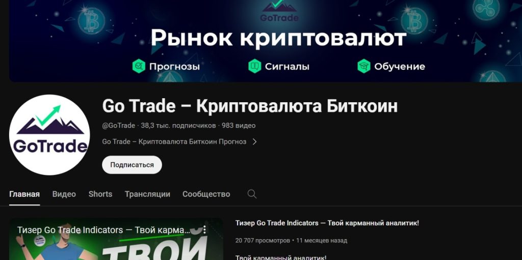 Проект Go trade