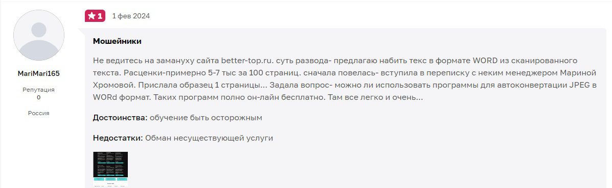 better top ru отзывы